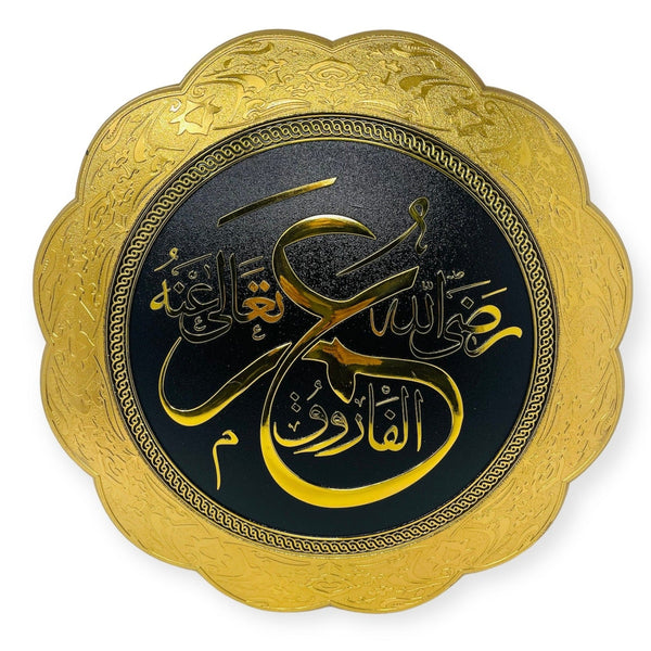 Umar Wall Hanging Frame /Stand Plate CT-2001-theislamicshop.com