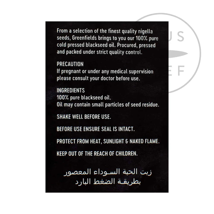 Greenfields Black Seed Oil, 100ml-theislamicshop.com