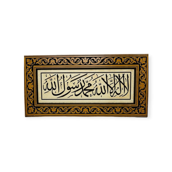Kalima Tawhid Handmade Wall Frame 60x30cm