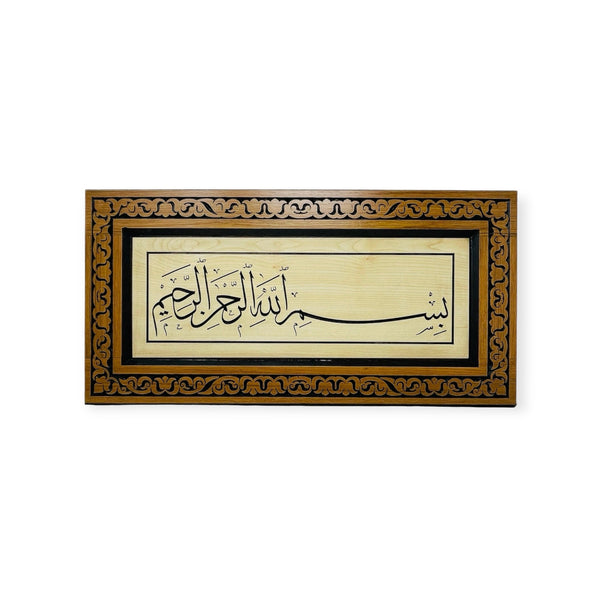 Bismillah Handmade Wall Frame 60x30cm