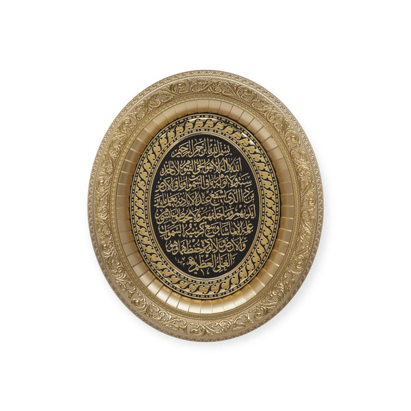 Oval Ayatul Kursi Wall Hanging Frame-0504