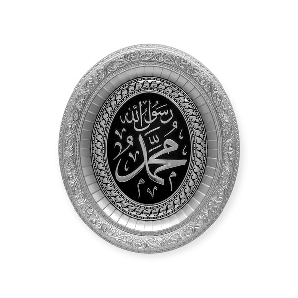 Beautiful Name of Muhammad Wall Hanging Frame Silver-CA-6060