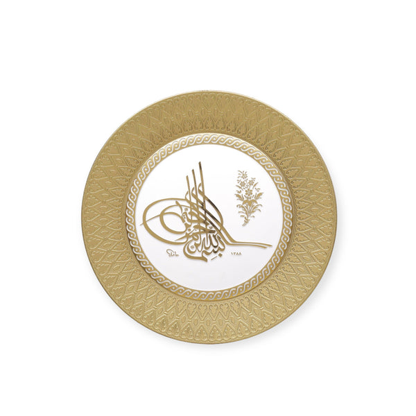 Bismillah wall Hanging Frame /Stand Plate TB-0305-0084