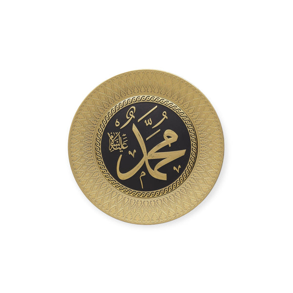 Beautiful Name of Muhammad wall Hanging Frame /Stand Plate-Tb-0305-0060