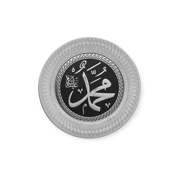 Beautiful Name of Muhammad wall Hanging Frame /Stand Plate-Tb-0304-0024