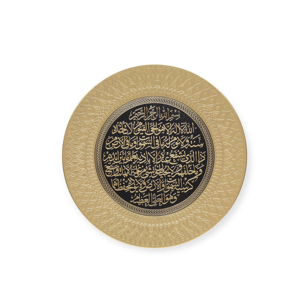 Ayatul-e-kursi Gold wall Hanging Frame & Stand Plate TB-0309