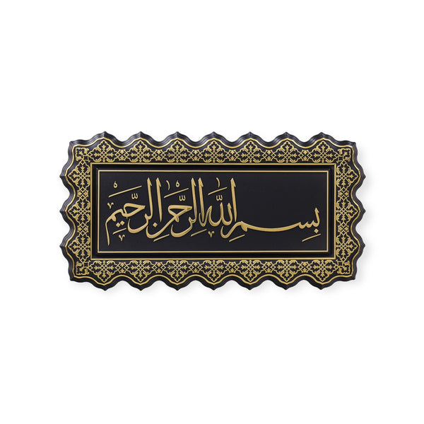 Bismillah Wall Hanging Frame PN-0518-2630