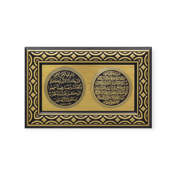 Ayatul-e-Kursi & Nazar Dua Wall Hanging Frame PN-0501-0303