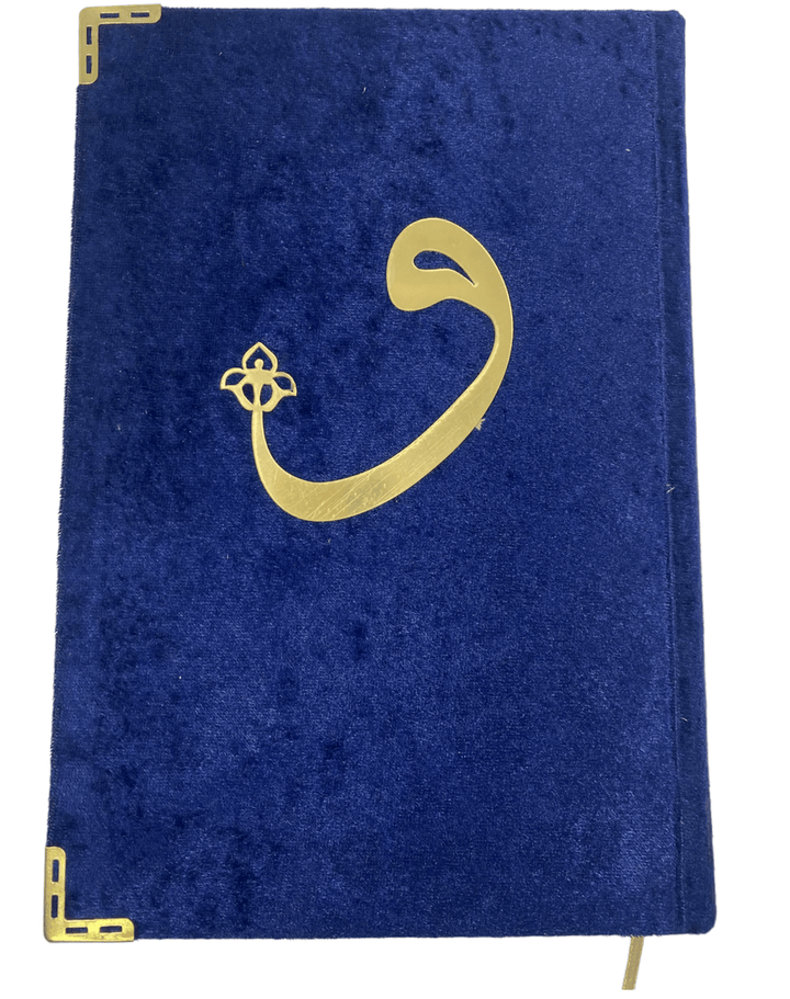 15 line The Holy Quran Large Size 25X17CM-Blue-theislamicshop.com
