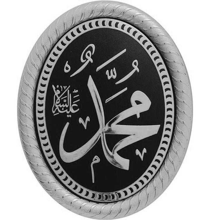 Allah and Muhammad wall Hanging Frame /Stand Plate - Waaw