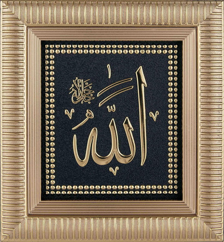 Allah islamic wall Frame 17x19 cm CA-0624 - Waaw