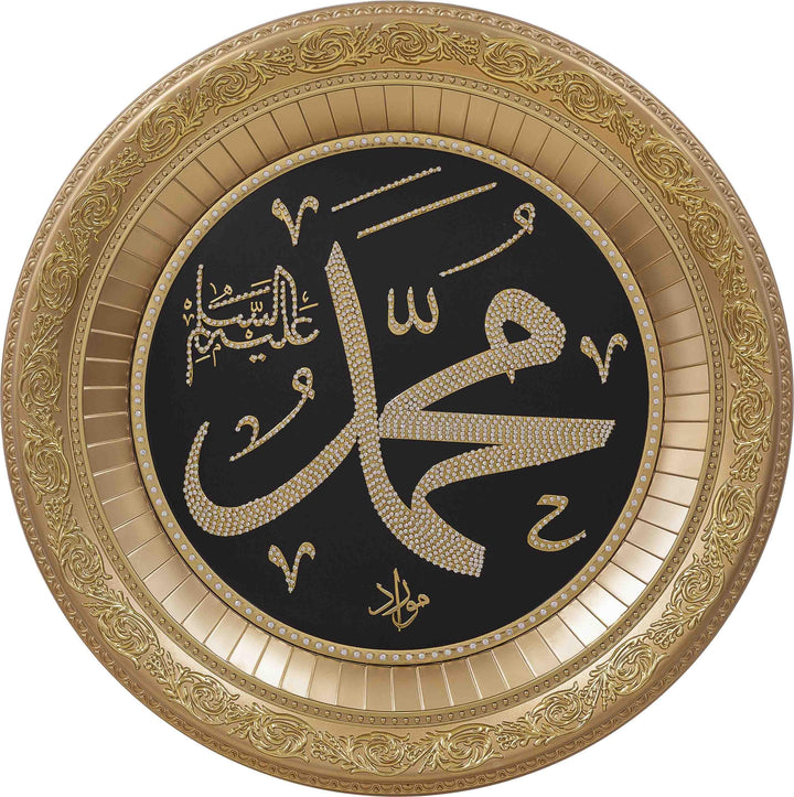 Allah Muhammad islamic wall Frame Gold 56cm CA-0621 - Waaw