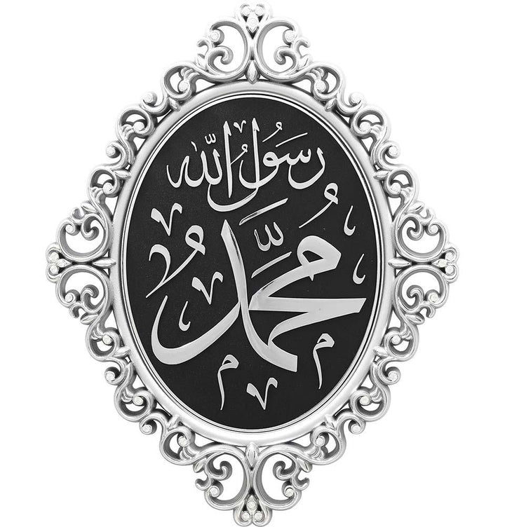 Allah Muhammad islamic wall Frame PN-0514 - Waaw