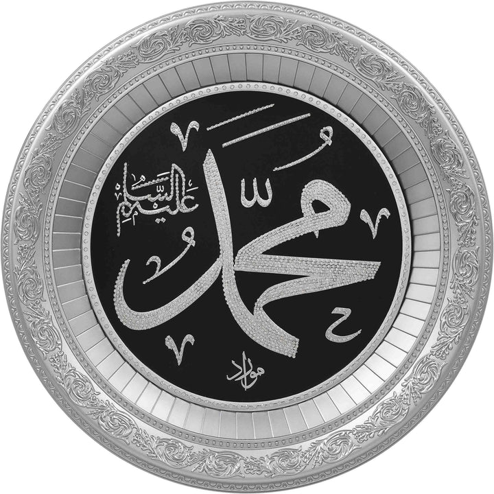 Allah Muhammad islamic wall Frame Silver 56cm CA-0621 - Waaw