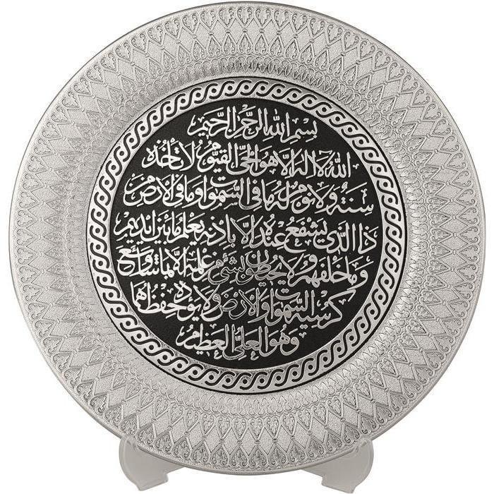 Ayat Al Kursi wall Hanging Frame / Stand Plate 21cm TB-0304 - Waaw