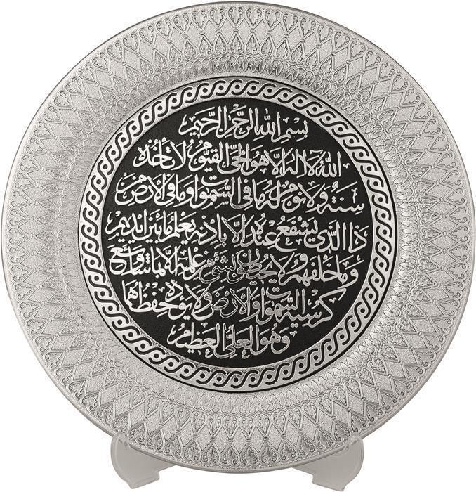 Ayat Al Kursi wall Hanging Frame / Stand Plate 24cm TB-0305 - Waaw