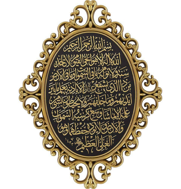 Ayatul-e-Kursi Framed Wall Hanging Plaque-pn-0514-2442-theislamicshop.com