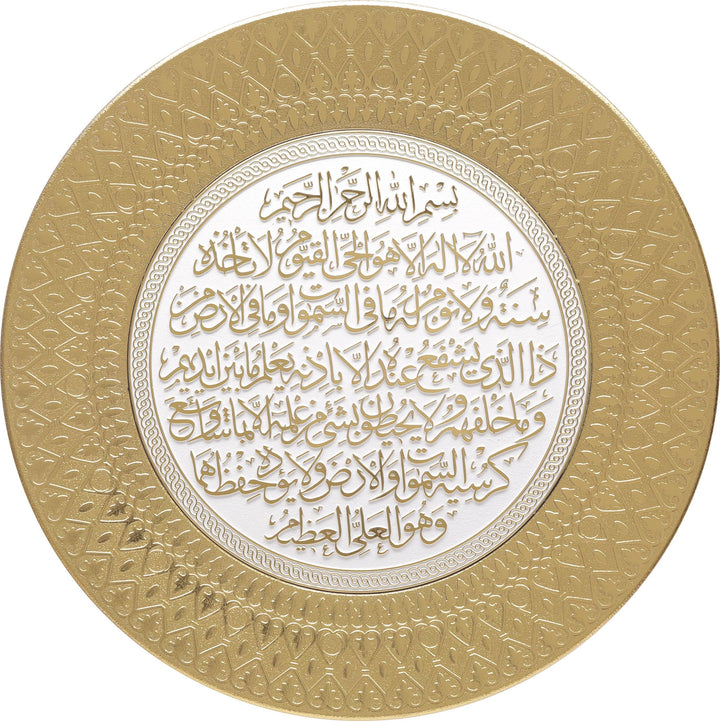Ayatul-e-kursi Gold & White wall Hanging Frame & Stand Plate TB-0309-0172-theislamicshop.com