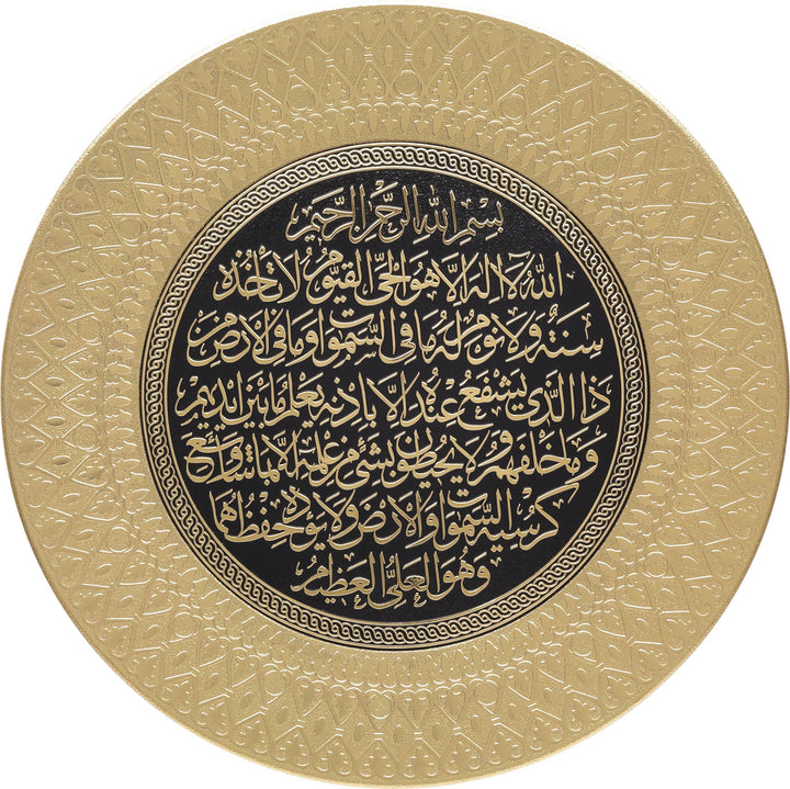 Ayatul-e-kursi Gold wall Hanging Frame & Stand Plate TB-0309 - Waaw
