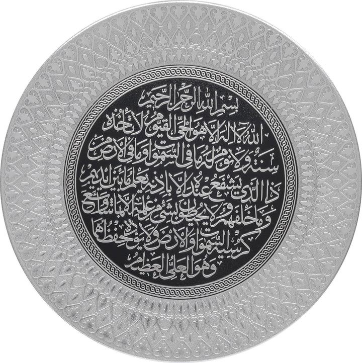 Ayatul-e-Kursi Silver wall Hanging Frame /Stand Plate TB-0309 - Waaw