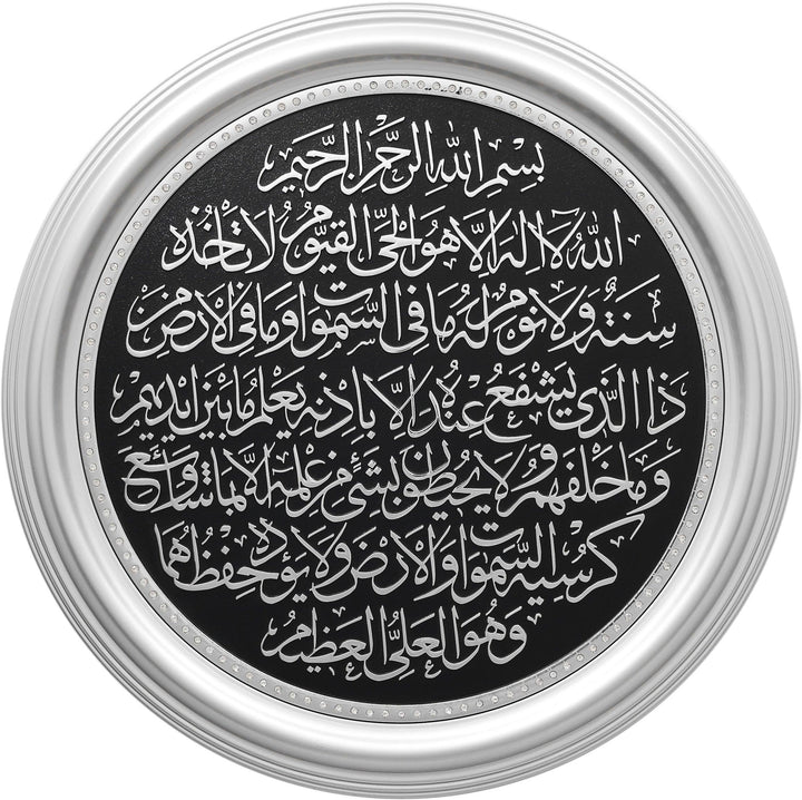 Ayatul-e-Kursi Wall Hanging Frame Gold & Silver CA-0648-theislamicshop.com