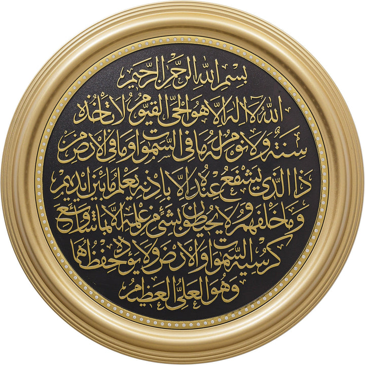 Ayatul-e-Kursi Wall Hanging Frame Gold & Silver CA-0648-theislamicshop.com