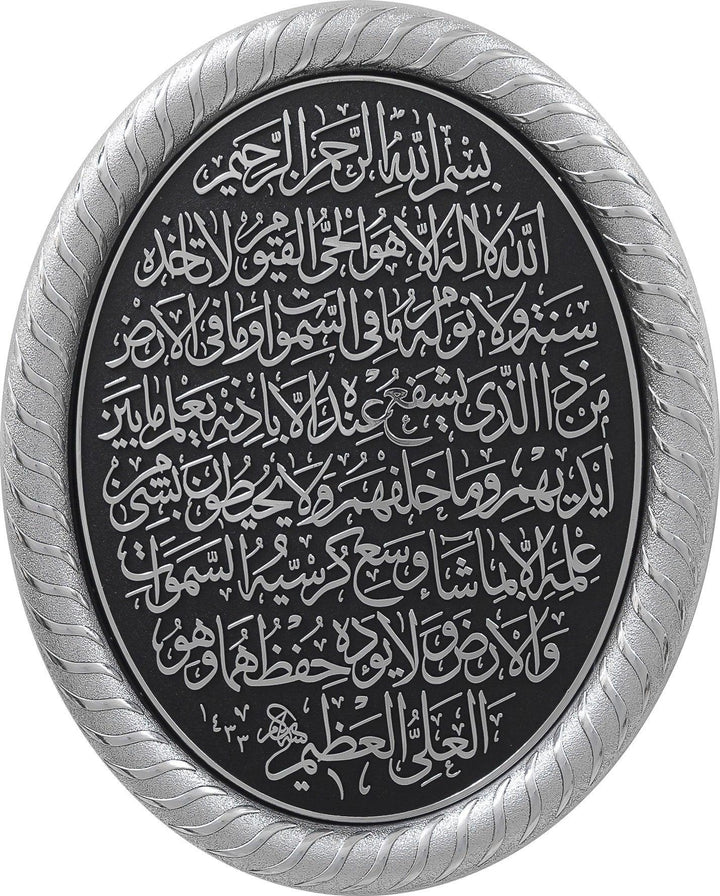 Ayatul-E- kursi wall Hanging Frame /Stand Plate-pn-0509-0325-theislamicshop.com