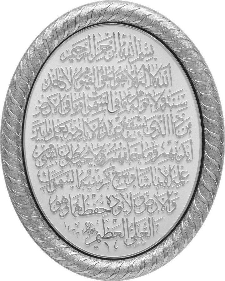 Ayatul-E- kursi wall Hanging Frame /Stand Plate-pn-0509-0343-theislamicshop.com