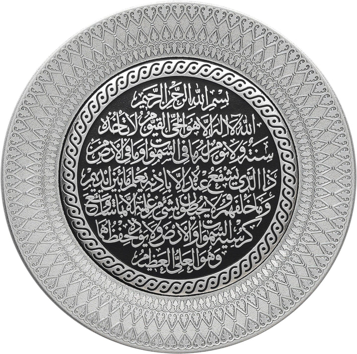 Ayatul-e-Kursi wall Hanging Frame /Stand Plate-TB-0304-0026