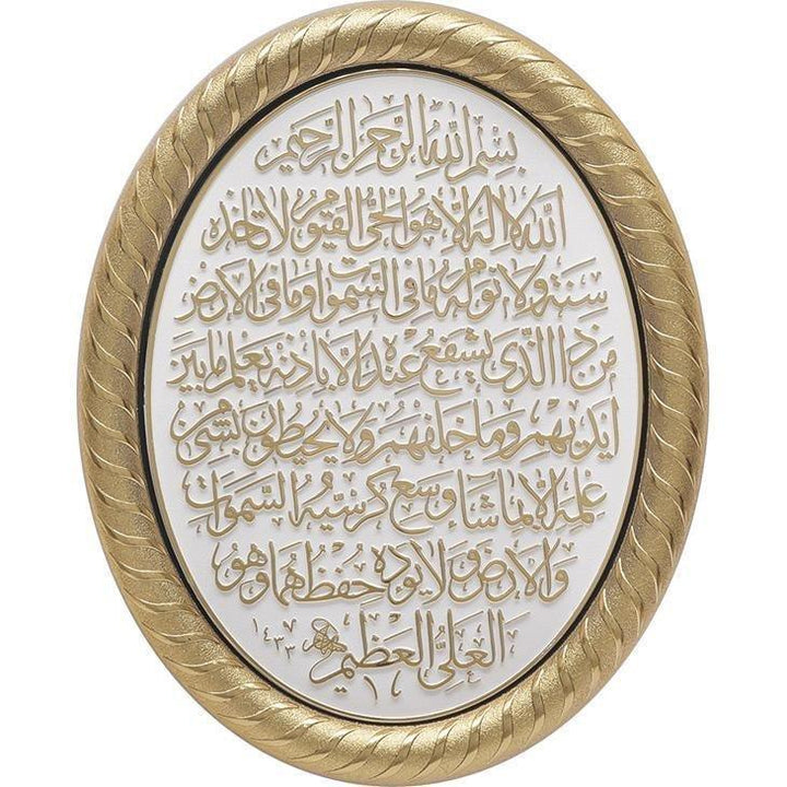 Ayatul Kursi Islamic Wall Decor Plaque 19 x 24cm - Waaw