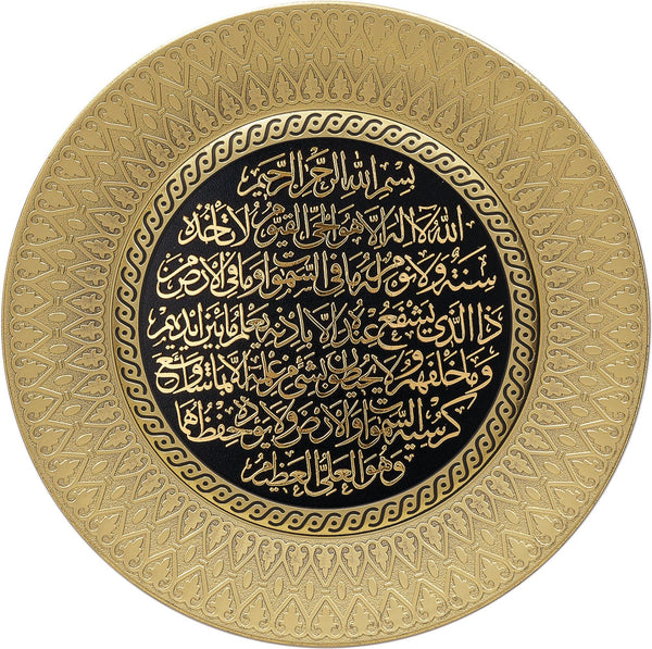 Ayatul Kursi wall Hanging Frame /Stand Plate TB-0305 - Waaw