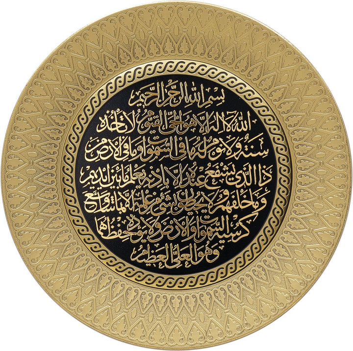 Ayatul Kursi wall Hanging Frame /Stand Plate TB-0305 - Waaw