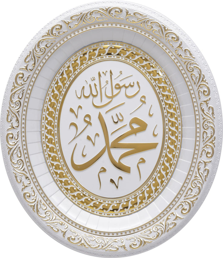 Beautiful Name of Muhammad Wall Hanging Frame Silver-CA-6060-0520