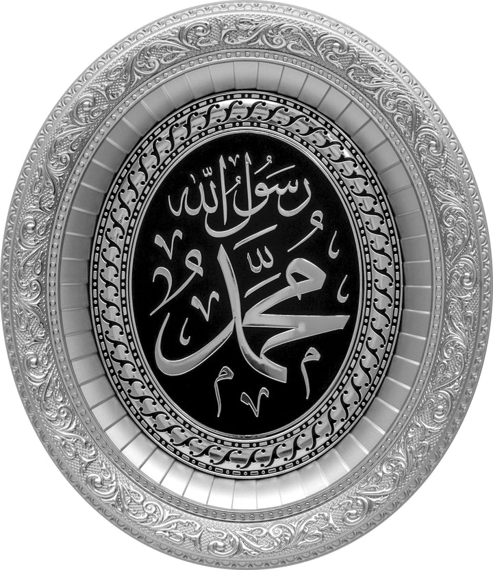 Beautiful Name of Muhammad Wall Hanging Frame Silver-CA-6060 - Waaw