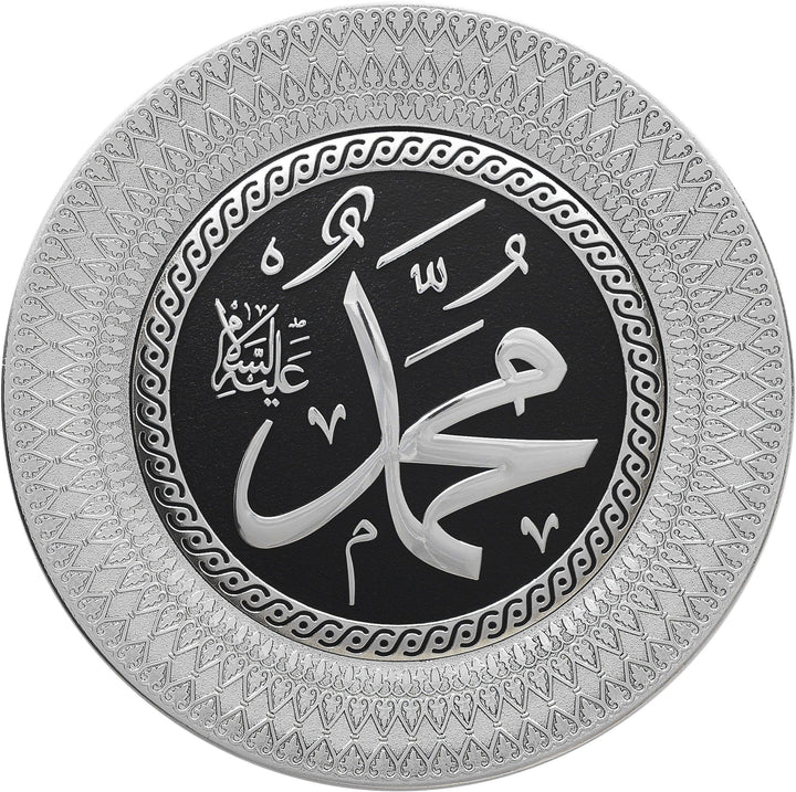 Beautiful Name of Muhammad wall Hanging Frame /Stand Plate-Tb-0304-0024 - Waaw