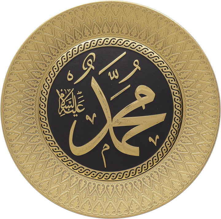 Beautiful Name of Muhammad wall Hanging Frame /Stand Plate-Tb-0305-0060 - Waaw