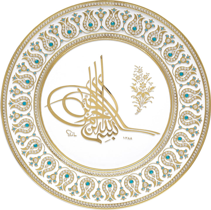 Bismillah Gold wall Hanging Frame & Stand Plate TB-0321-2253-theislamicshop.com