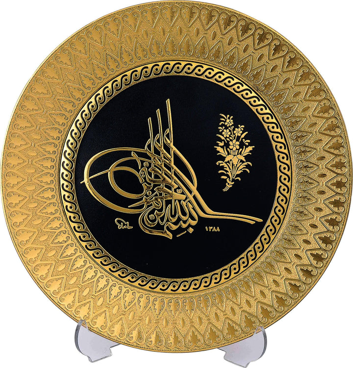 Bismillah wall Hanging Frame Gold /Stand Plate-TB-0304-0021-theislamicshop.com