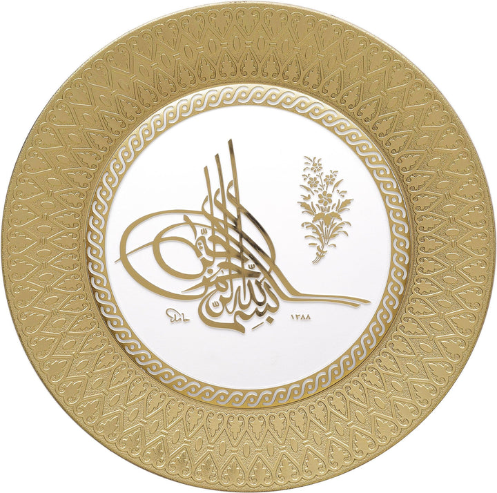 Bismillah wall Hanging Frame /Stand Plate TB-0305-0084-theislamicshop.com