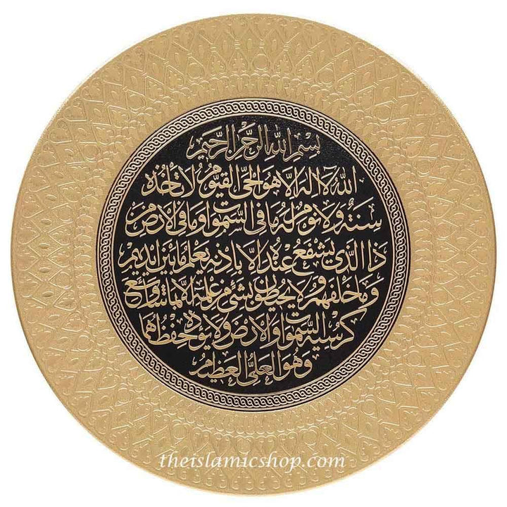Islamic Decor Decorative Plate Gold & Black Ayatul Kursi 35cm - Waaw