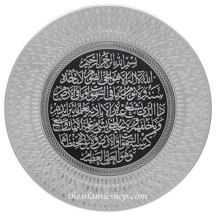 Islamic Decor Decorative Plate Gold & Black Ayatul Kursi 35cm - Waaw