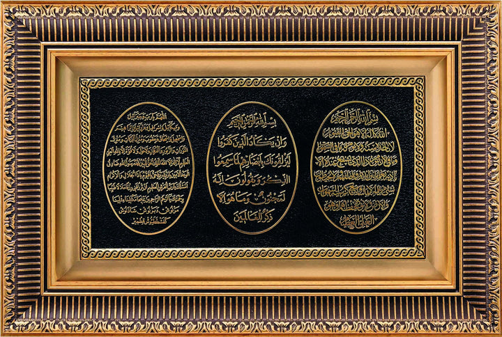 Islamic Wall Art Ayatul Kursi frame 28 x 43cm ca-0601-0589 - Waaw