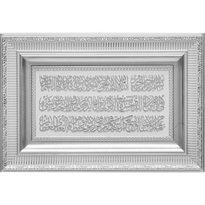 White and silver colour Islamic Wall Art Ayatul Kursi frame 28 x 43cm ca-0601 - Waaw