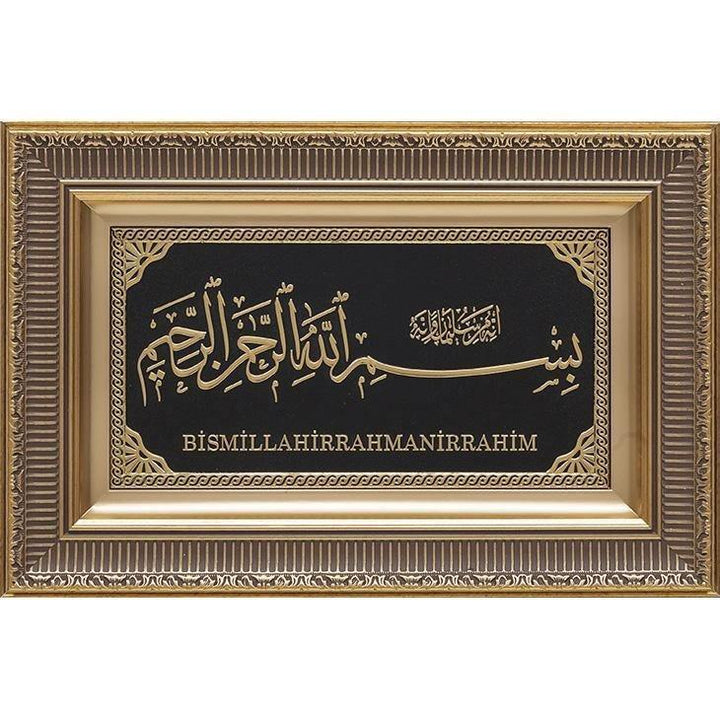 Islamic wall art frame Bismillah 28 x 43cm 0603 - Waaw