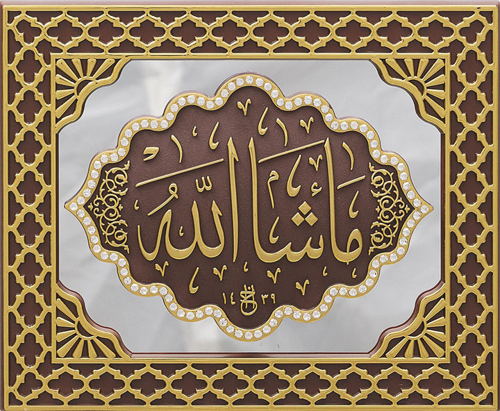 Mashallah Mirrored Panel Frame Cream And Gold PN-0523-2997-theislamicshop.com