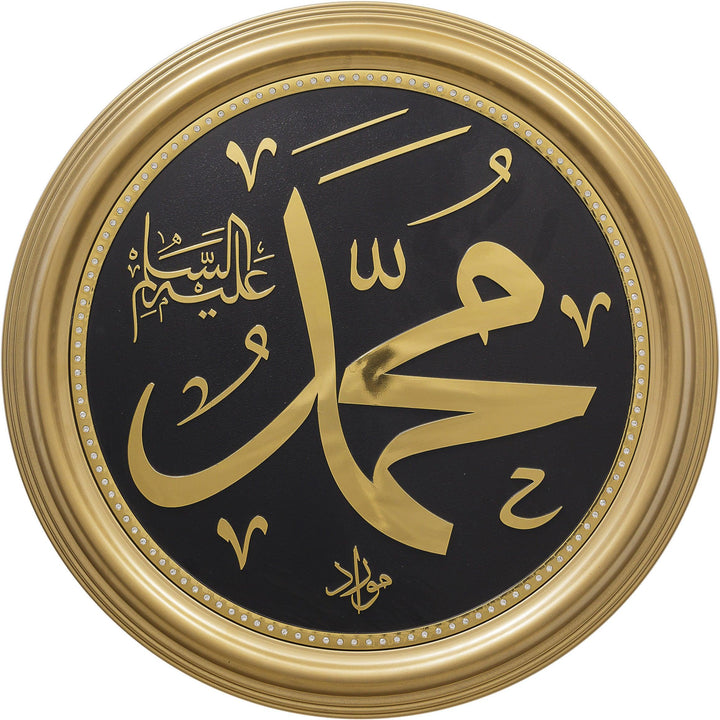 Muhammad Beautiful Wall Hanging Frame Gold CA-0648-2338-theislamicshop.com