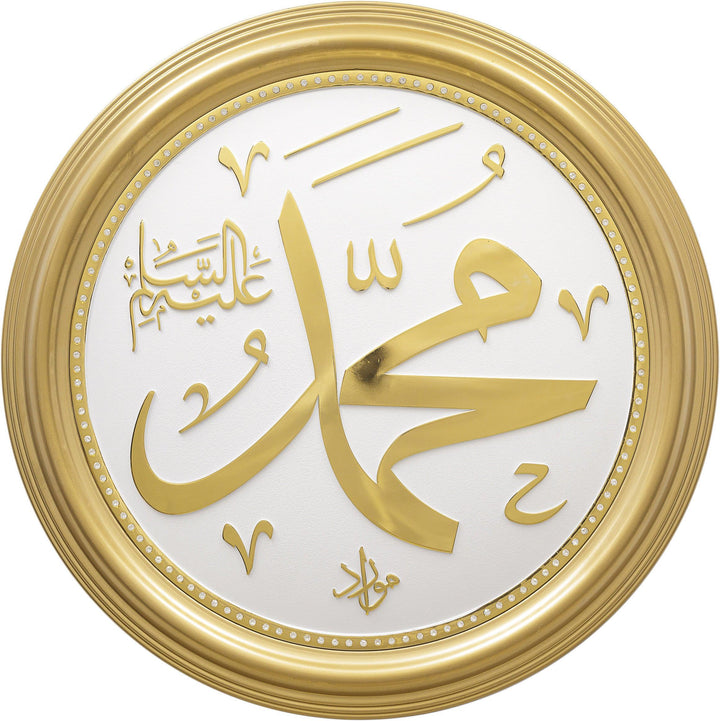 Muhammad Beautiful Wall Hanging Frame Gold/Wite CA-0648-2346-theislamicshop.com