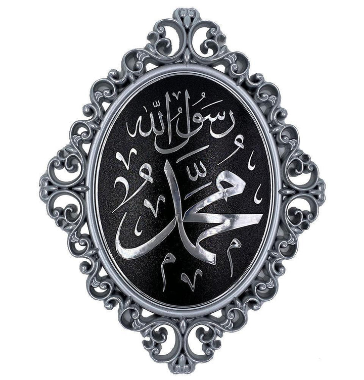 Muhammad Framed Wall Hanging Plaque31 x 24cm PN-0516-2579-theislamicshope.com