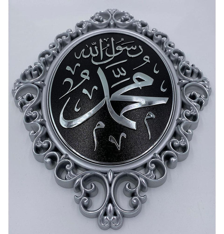 Muhammad Framed Wall Hanging Plaque31 x 24cm PN-0516-2579-theislamicshope.com