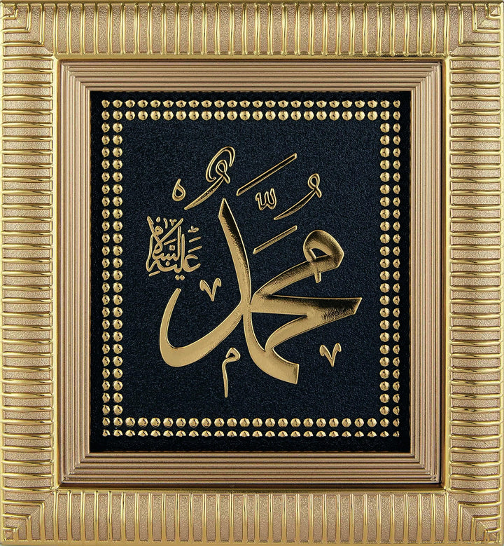 Muhammad islamic wall Frame 17x19 cm CA-0624 - Waaw